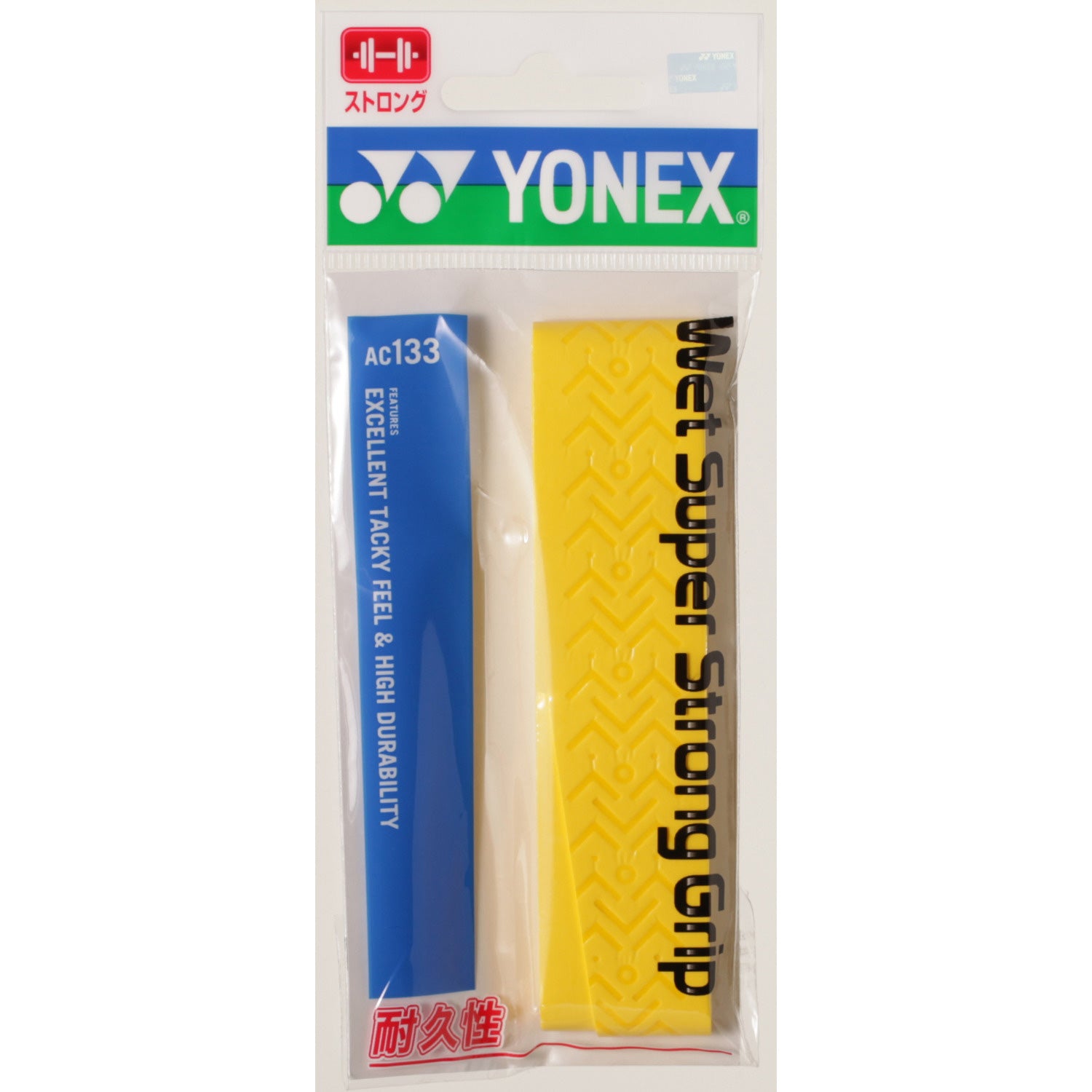 ウェットスーパーストロンググリップ 1本入(AC133)