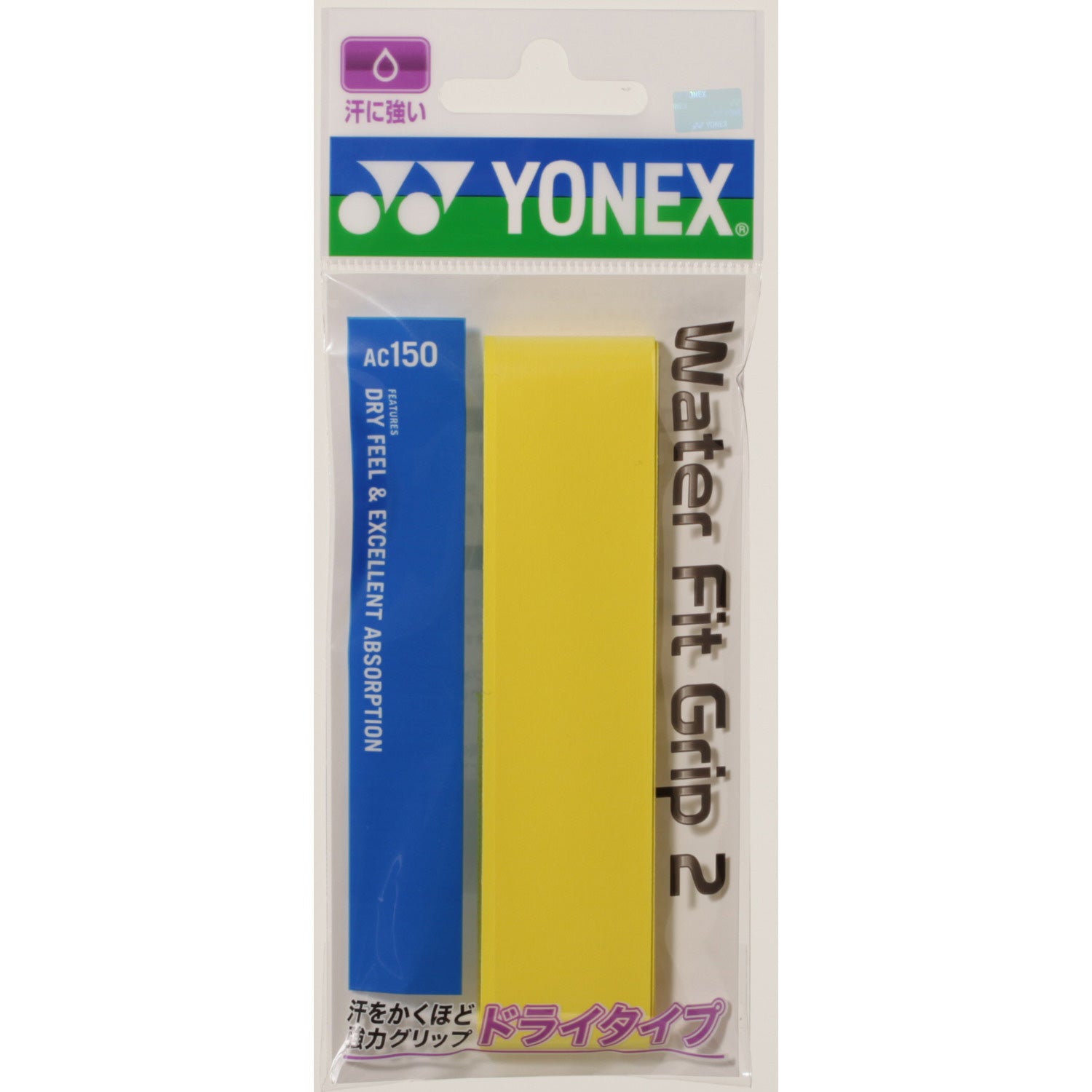ウォーターフィットグリップ2(AC150)1本入