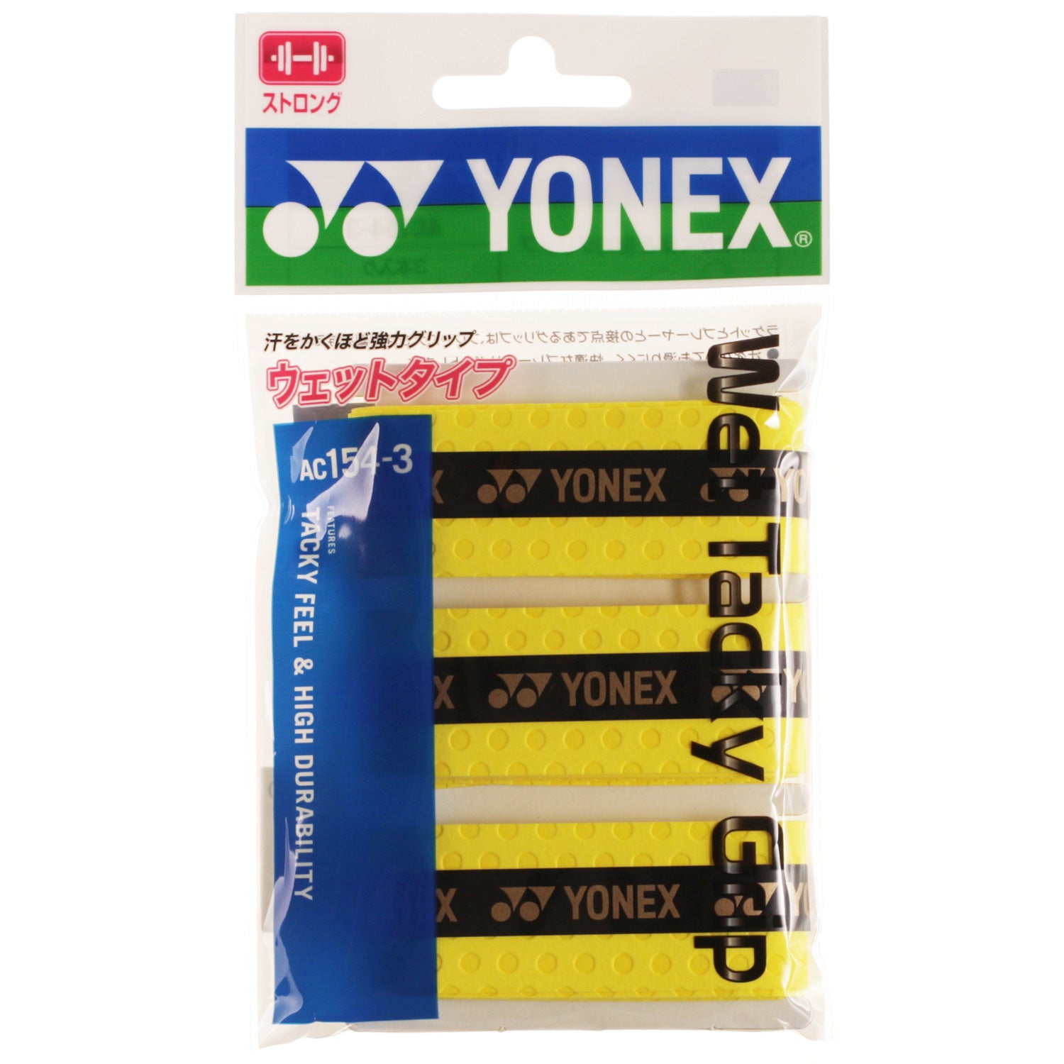 ウェットタッキーグリップ 3本入(AC154-3)