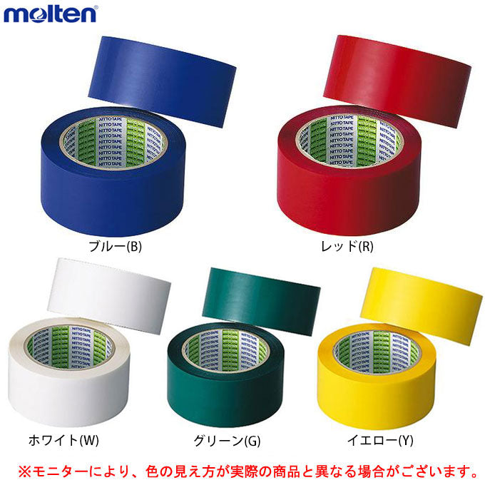 モルテンラインテープ(2巻入り:体育館用)
