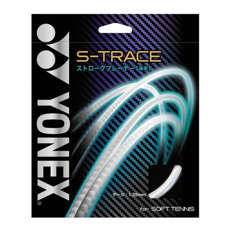 S-トレース(SGST)