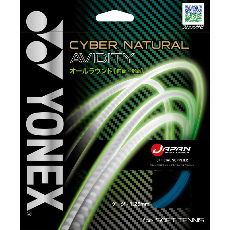 サイバーナナチュラルアビディティ(CSG550AD)