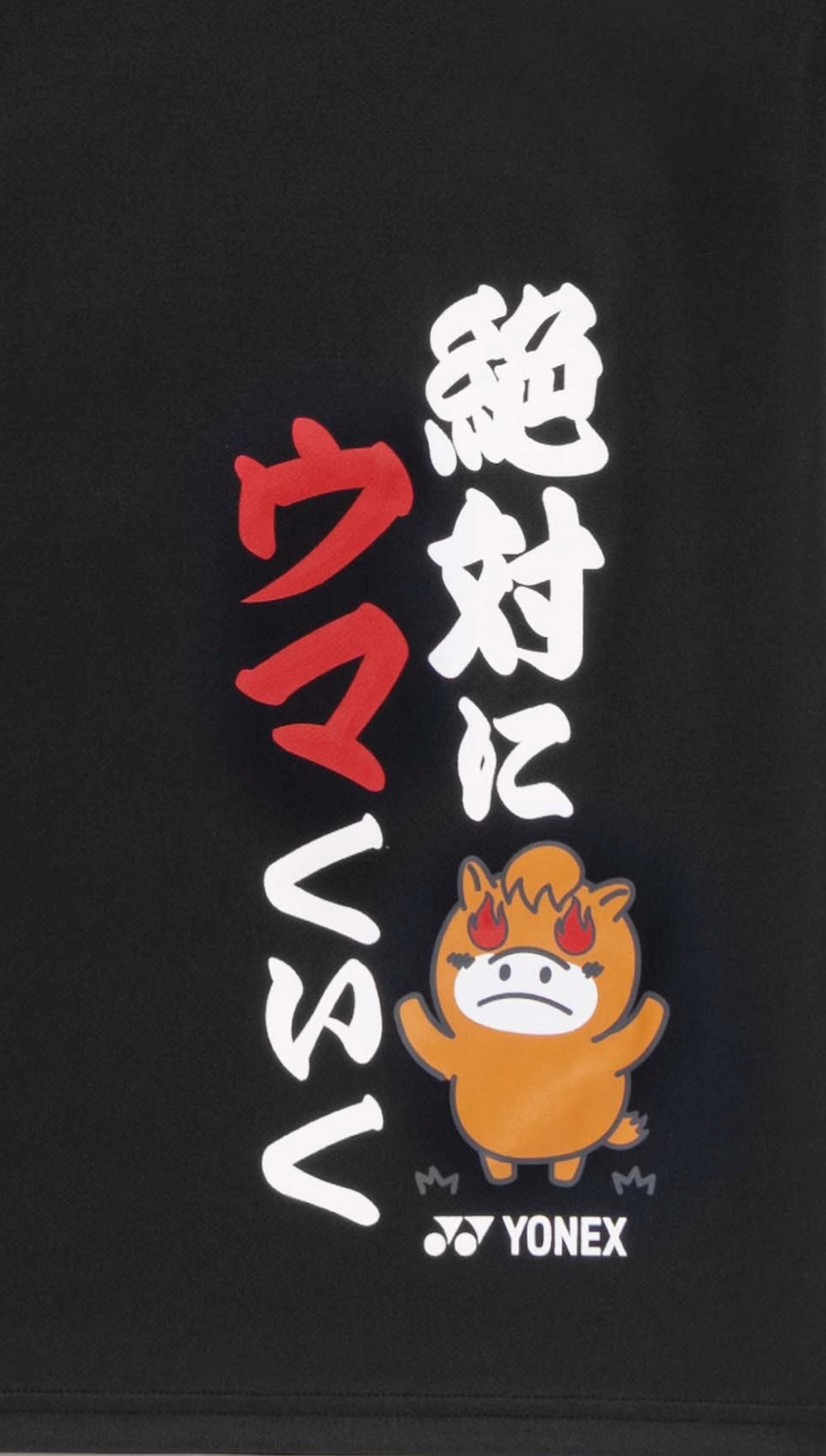 【受注会限定】ヨネックス　ソフトテニス午年Tシャツ（16891Y）