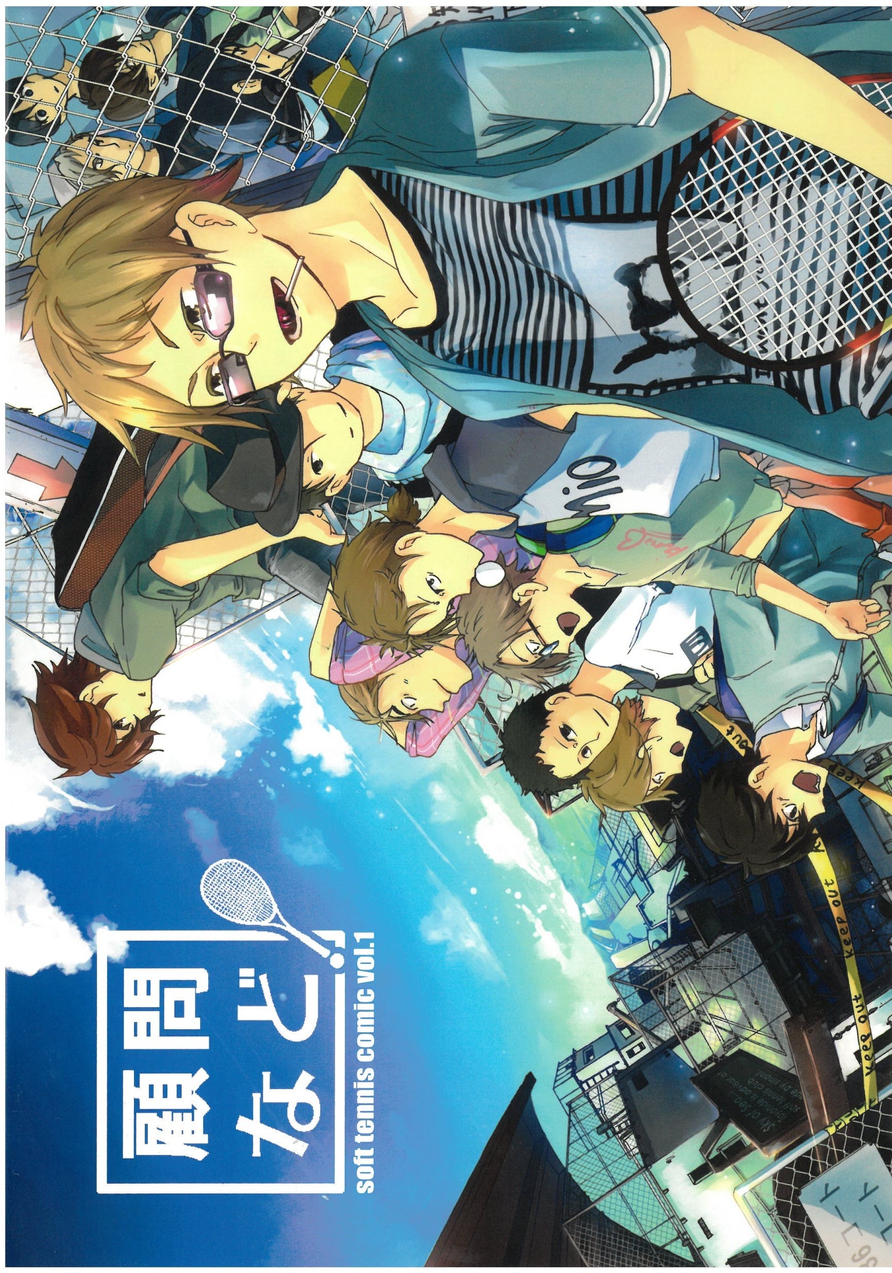 ソフトテニスコミック　顧問など！