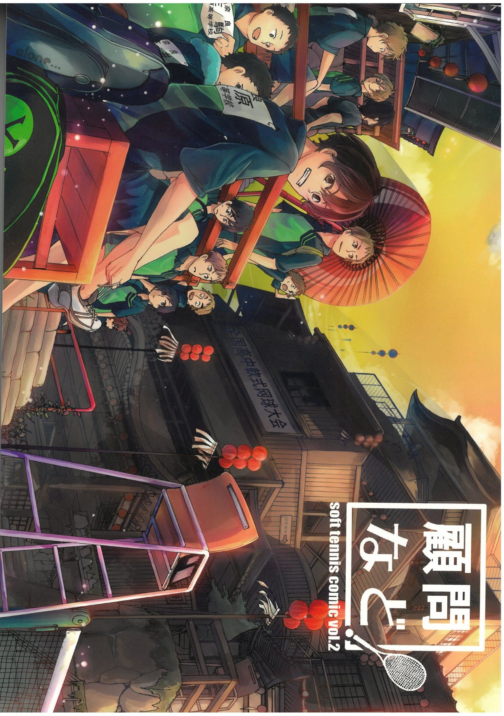 ソフトテニスコミック　顧問など！