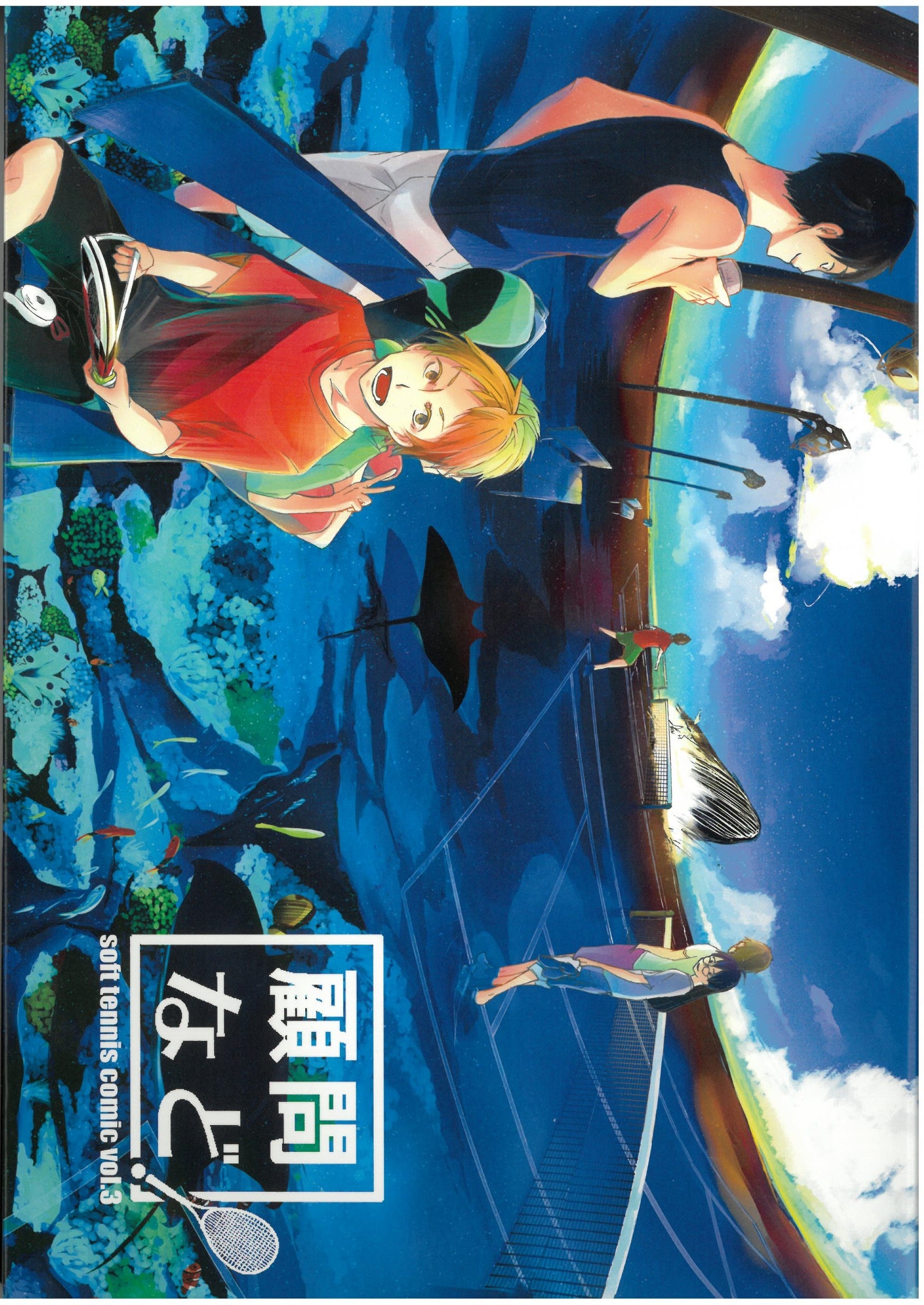 ソフトテニスコミック　顧問など！