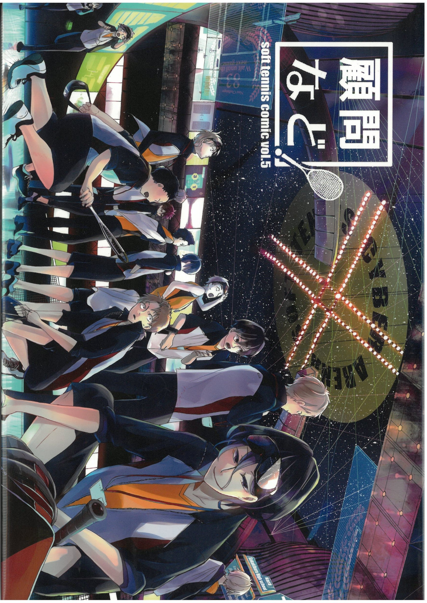 ソフトテニスコミック　顧問など！