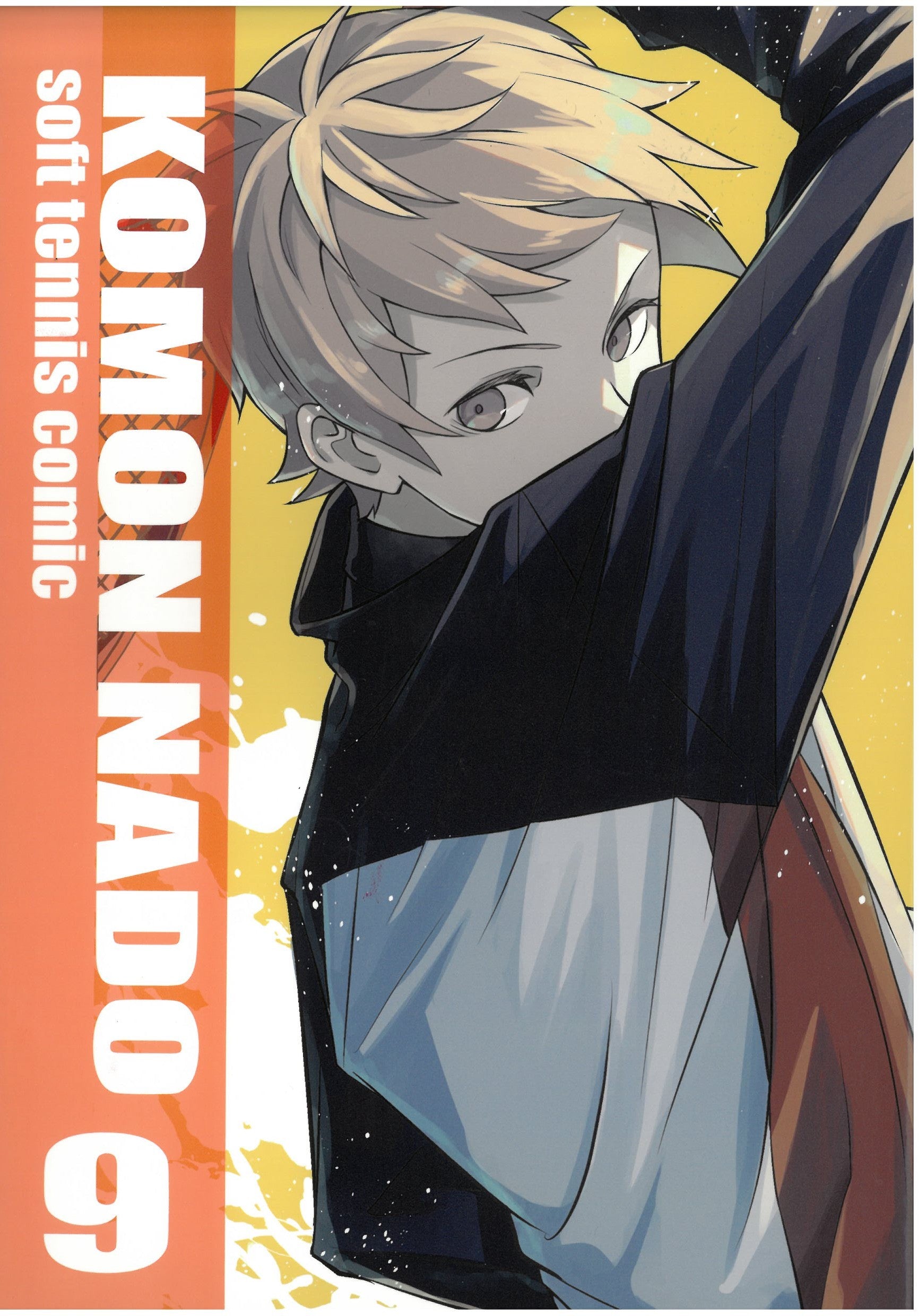 ソフトテニスコミック　顧問など！