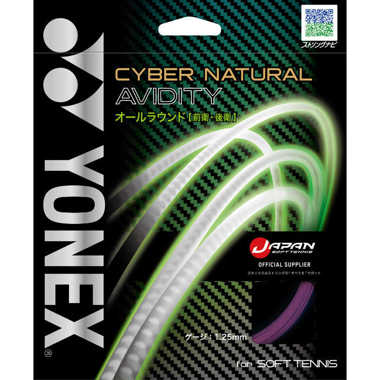 サイバーナナチュラルアビディティ（CSG550AD）