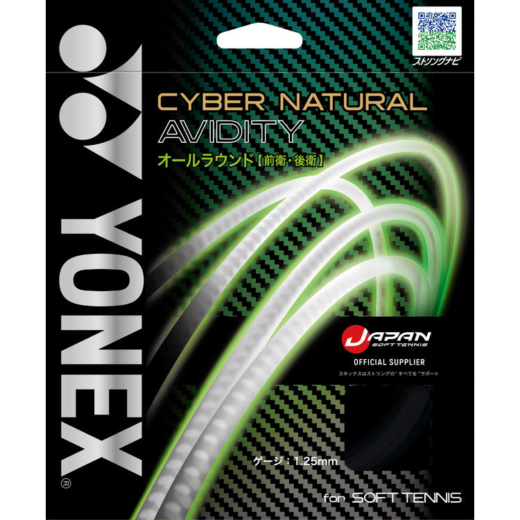 サイバーナナチュラルアビディティ（CSG550AD）