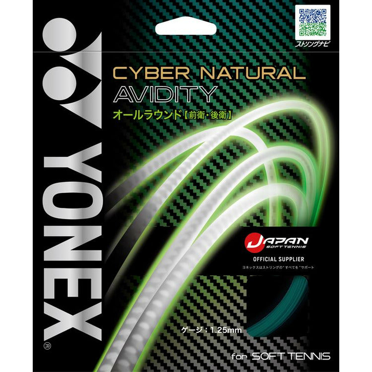 サイバーナナチュラルアビディティ（CSG550AD）