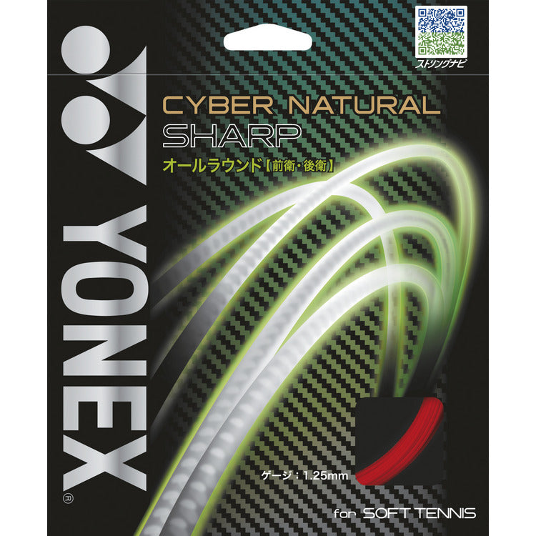 サイバーナチュラルシャープ（CSG550SP）