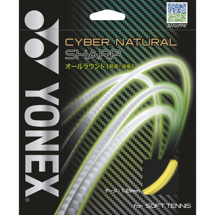 サイバーナチュラルシャープ（CSG550SP）