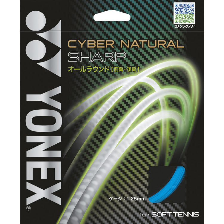 サイバーナチュラルシャープ（CSG550SP）