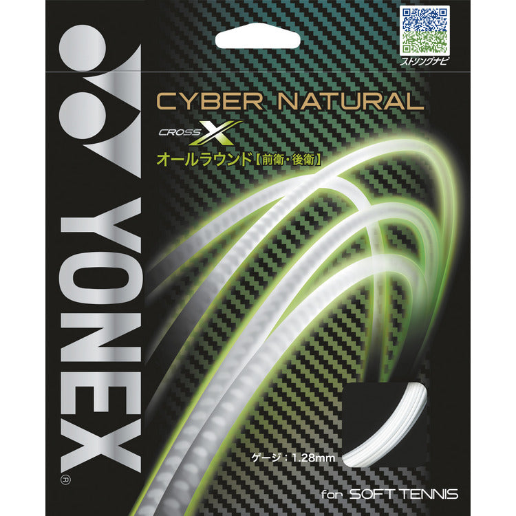 サイバーナチュラル クロス（CSG650X）