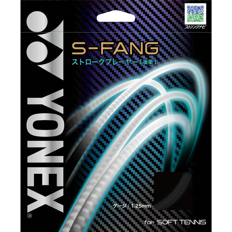 Ｓ-ファング（SGSFG）