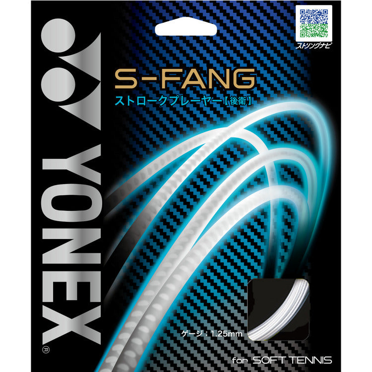 Ｓ-ファング（SGSFG）
