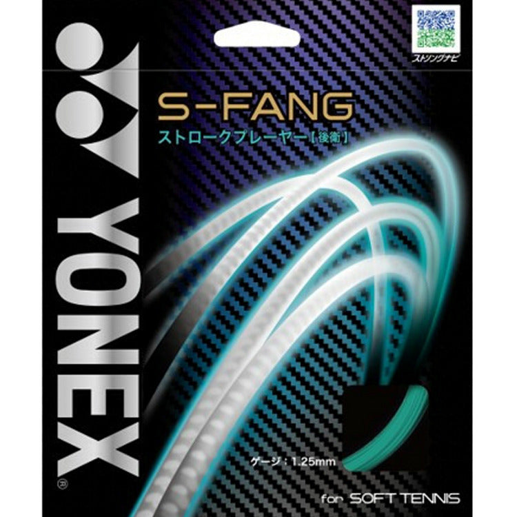 Ｓ-ファング（SGSFG）