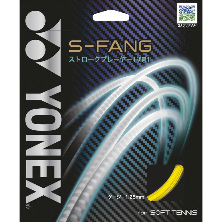 Ｓ-ファング（SGSFG）